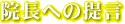 �@���ւ̒�