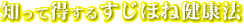 �m���ē����邷���قˌ��N�@